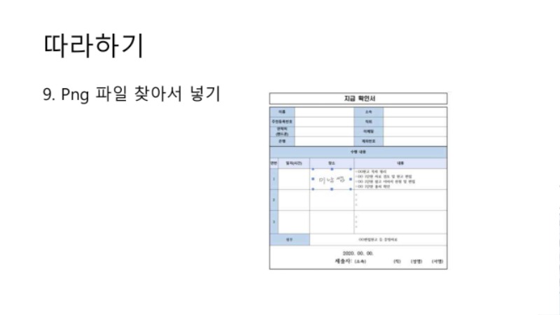서명파일 손쉽게 만들기 13 of 20.jpg