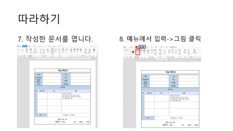 서명파일 손쉽게 만들기 12 of 20.jpg