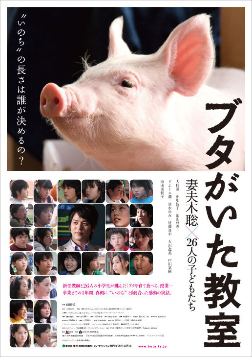 돼지가 있는 교실 포스터.jpg